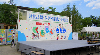 06/27:くるるんきたみ2009(北見市) 06/27:くるるんきたみ2009(北見市)