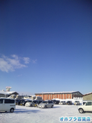 2/13:オホブラ百貨店・北見市の玉ねぎ倉庫 2/13:オホブラ百貨店・北見市の玉ねぎ倉庫