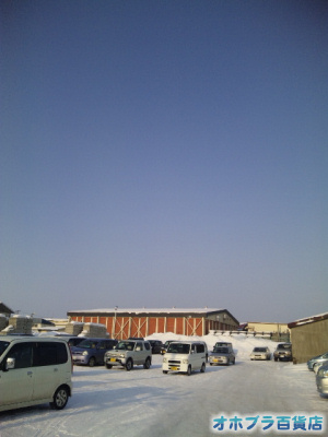 2/14:オホブラ百貨店・北見市の玉ねぎ倉庫 2/14:オホブラ百貨店・北見市の玉ねぎ倉庫