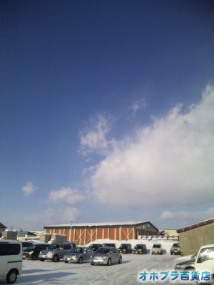 2/21:オホブラ百貨店・事務所の上の空 2/21:オホブラ百貨店・事務所の上の空