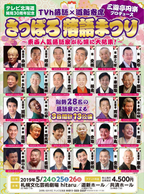 IzuSݓXFۂ뗎܂2019