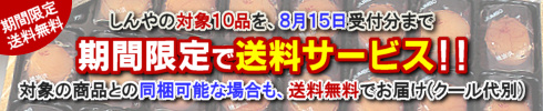 オホブラ百貨店:帆立しんやの期間限定送料サービス オホブラ百貨店:帆立しんやの期間限定送料サービス