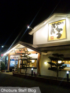 こだわりとんかつ「かつ徳」北見店 こだわりとんかつ「かつ徳」北見店
