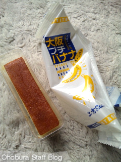 創作菓子の瓢月堂「大阪プチバナナ」 創作菓子の瓢月堂「大阪プチバナナ」