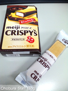 明治「クリスピーズ(CRISPY'S)」 明治「クリスピーズ(CRISPY'S)」