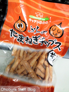 キッチンふらの「たまねぎチップス(塩味)」 キッチンふらの「たまねぎチップス(塩味)」