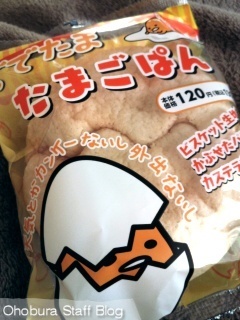 ローソン「ぐでたま たまごパン」 ローソン「ぐでたま たまごパン」