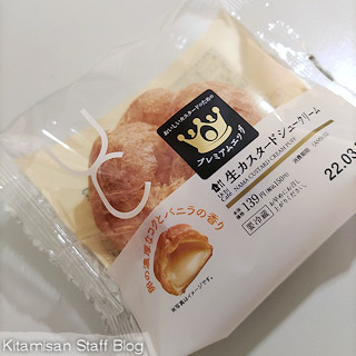 ローソン・Uchi Café「生カスタードシュークリーム」